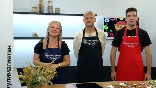 Кулинарная магия. Выпуск 06.08.25г. Фестиваль «Шукшинские дни на Алтае". Кулинарная магия. Выпуск 06.08.25г. Фестиваль «Шукшинские дни на Алтае".